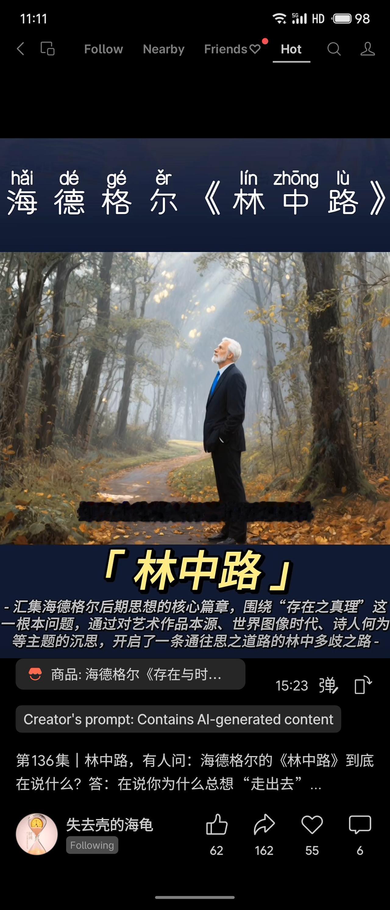 海德格尔的《林中路》是其后期思想的重要著作，围绕“存在之真理”这一核心问题，通过