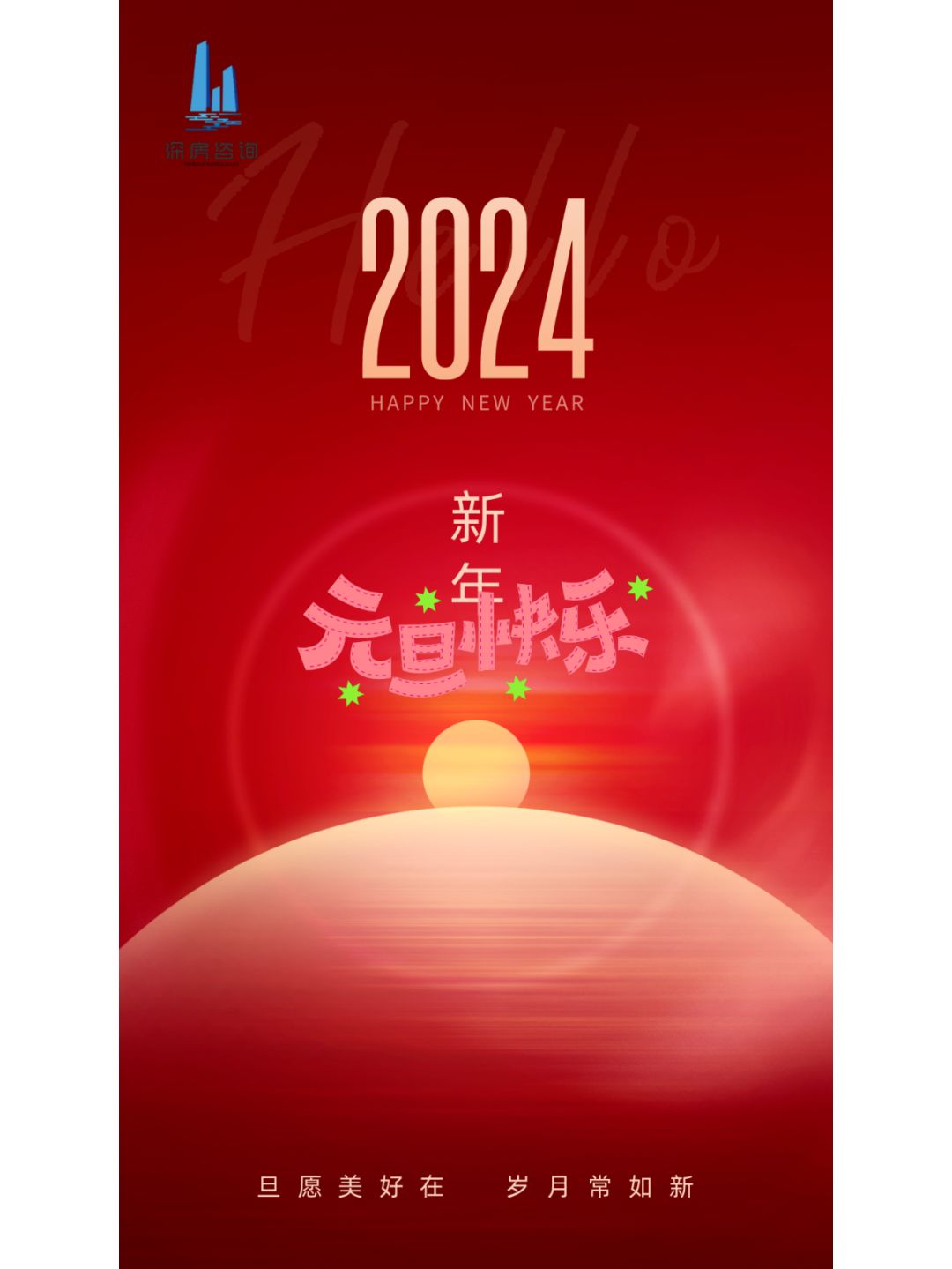 2024年一定是比2023年更好的一年！
