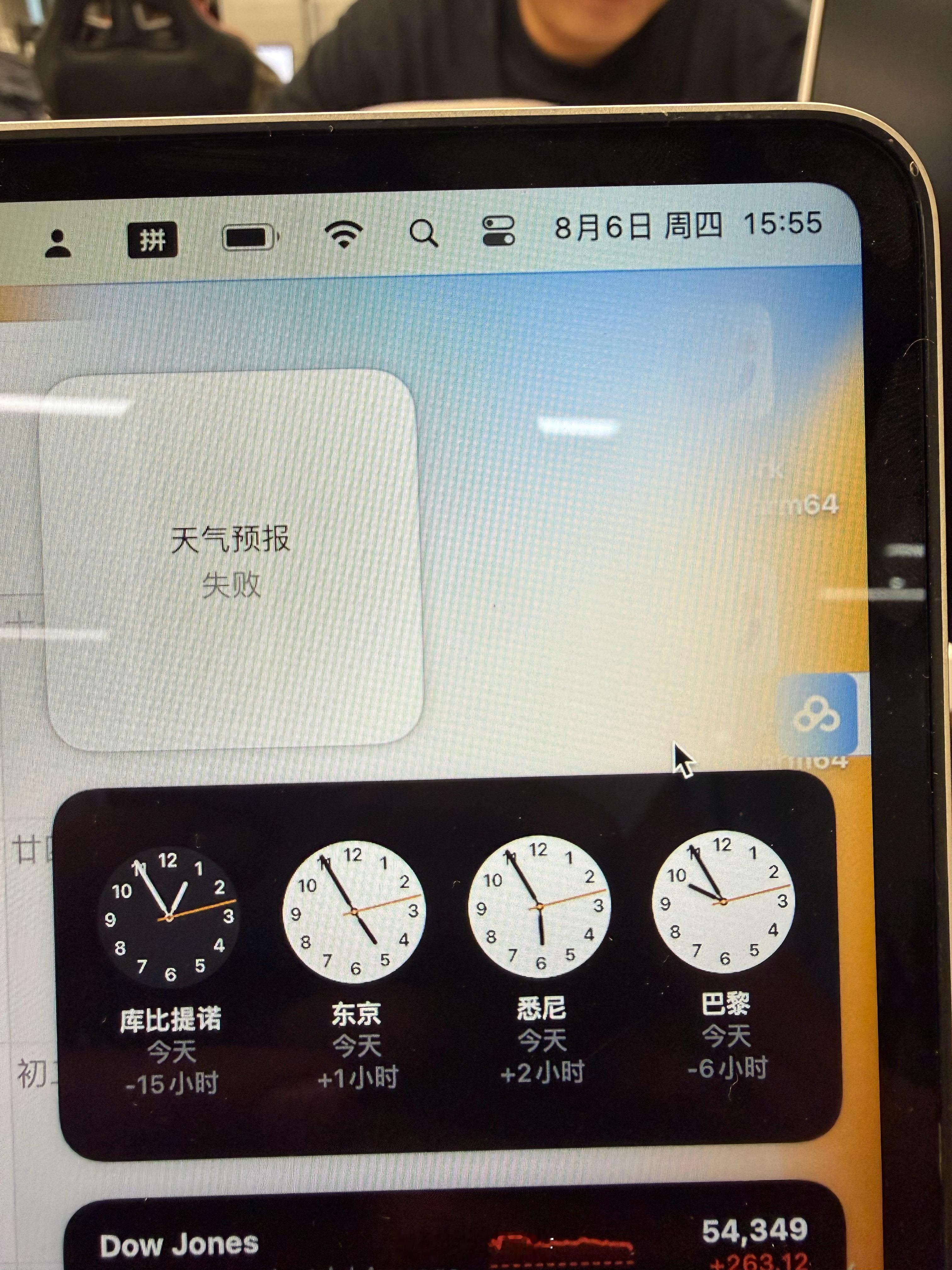 好险啊，差点就要加班了我这电脑抽风时间显示不对我还说呢怎么才四点多[老师好][老