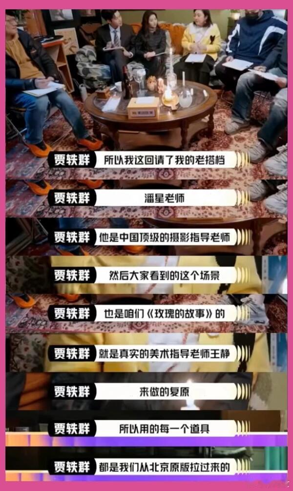 贾轶群让我看到了女性制片人的温度 看完《演员请就位》新一期，对贾轶群导演的期待值