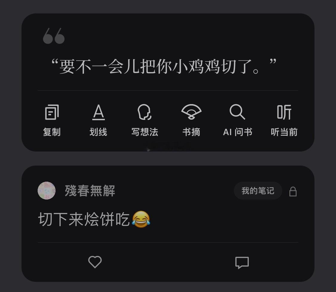老骆这句想忘都难。（但发弹幕就有ky之嫌于是微信读书走起（。） 