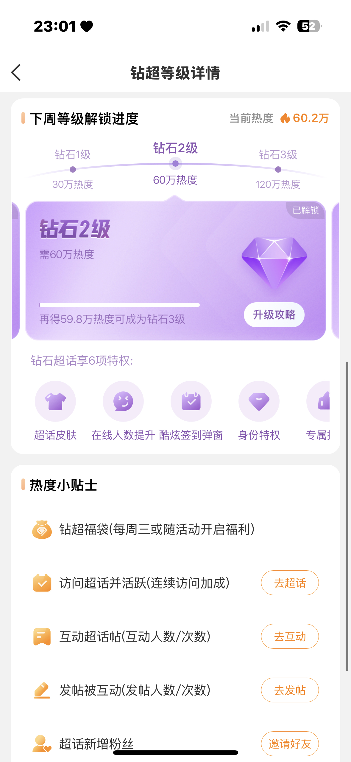 小小钻2 拿下