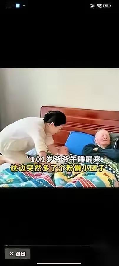 百岁太爷爷刚离开人世，小团子就被抱到了太爷爷的怀里，虽然太爷爷已经没有意识了，但