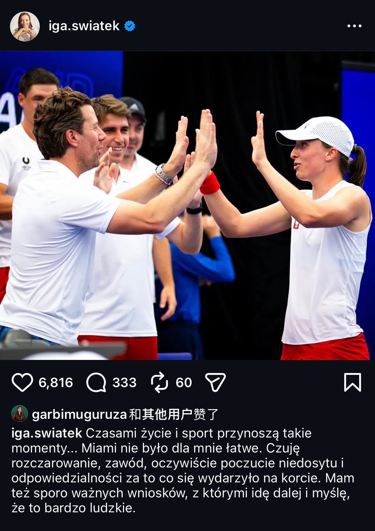 最新消息：斯瓦泰克宣布与教练费赛特结束合作🔥🇵🇱斯瓦泰克：“有时生活和网球