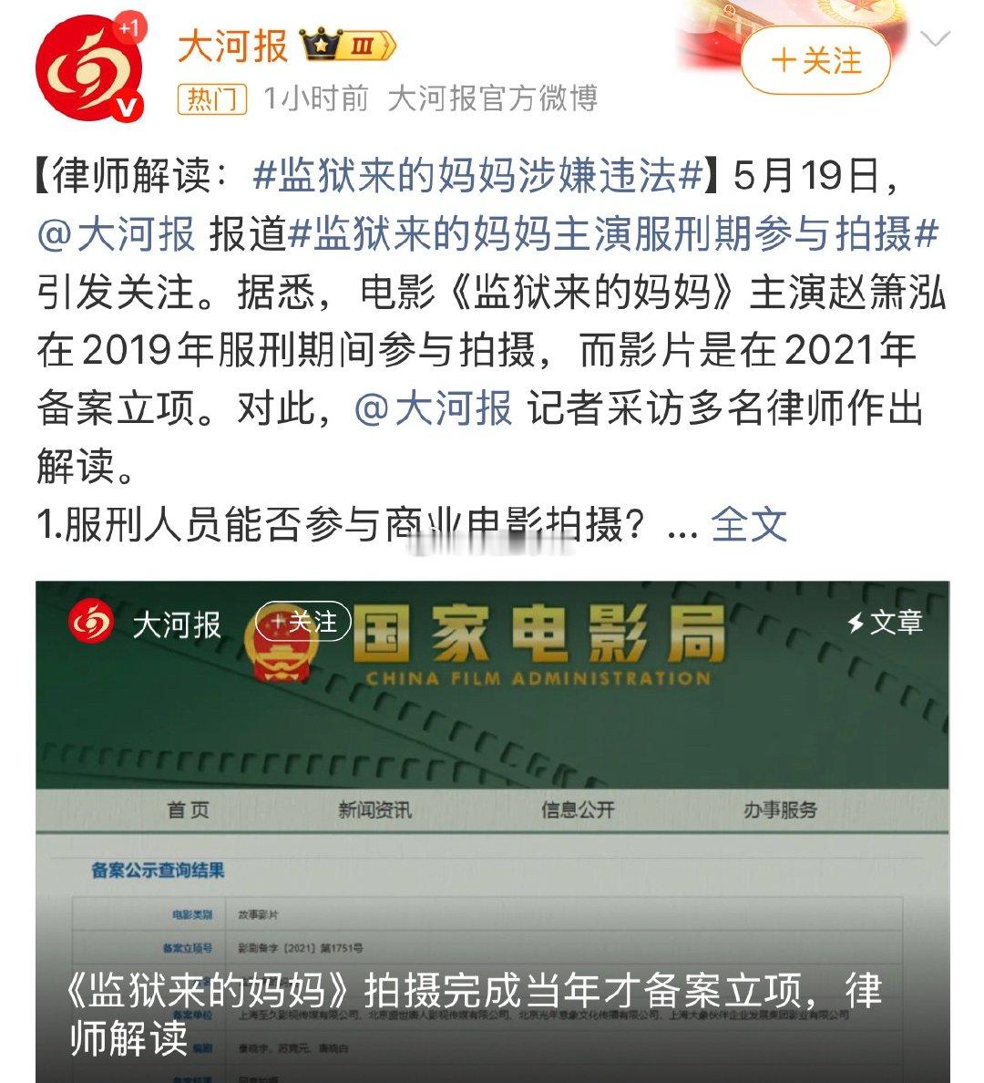 自从知道了主演的背景之后，真的接受不了这部电影，普通人不讨论法律的专业解读，但是