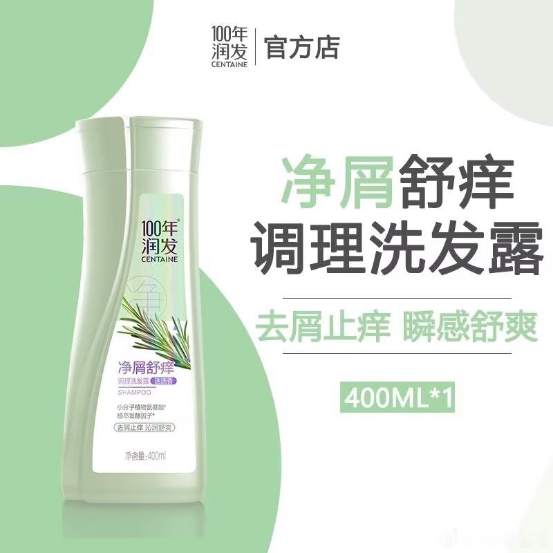 拍一单支持一下！我这号这么久很少卖东西，现在没办法。。需要回血！100年润发洗发