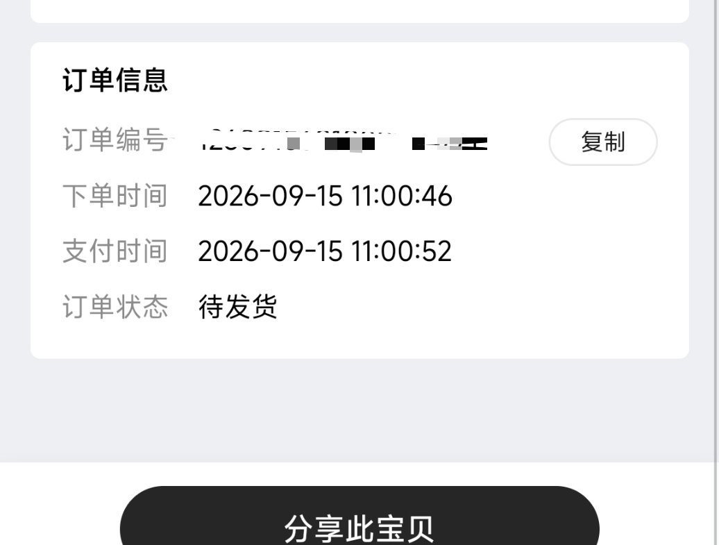 沈梦瑶[超话]💜沈梦瑶无界实体专辑 我好害怕到底能不能[悲伤]但严肃参与。 ​