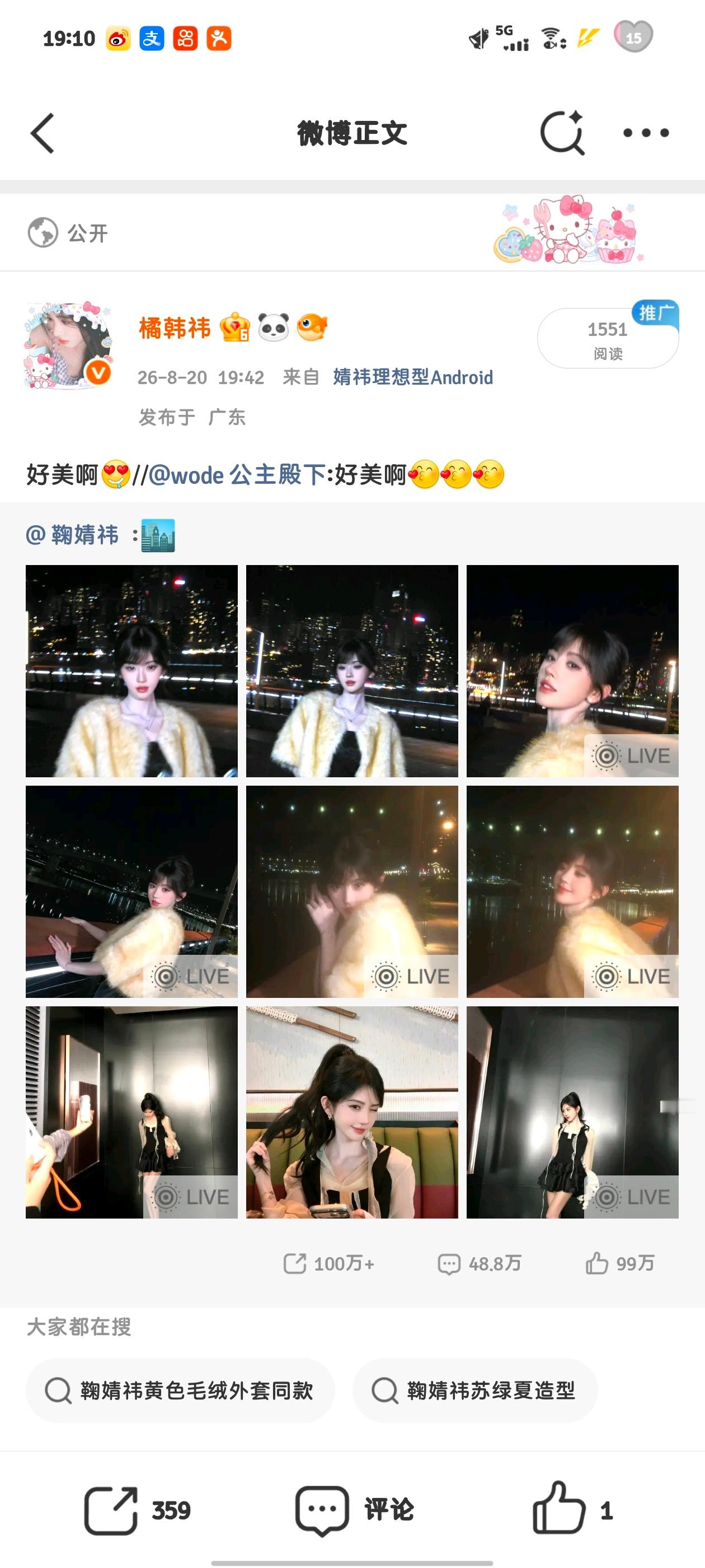 wode公主殿下8.22 🥵🧱苏绿夏360 