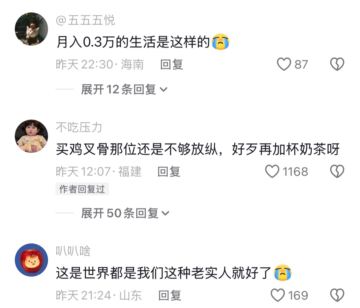 我们老实人放纵这样…… 