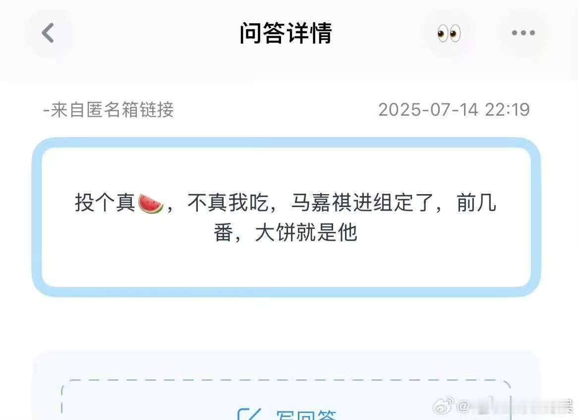 网传马嘉祺将进组马嘉祺将进组电影网传马嘉祺将进组，期待一下，[憧憬][憧憬] ​