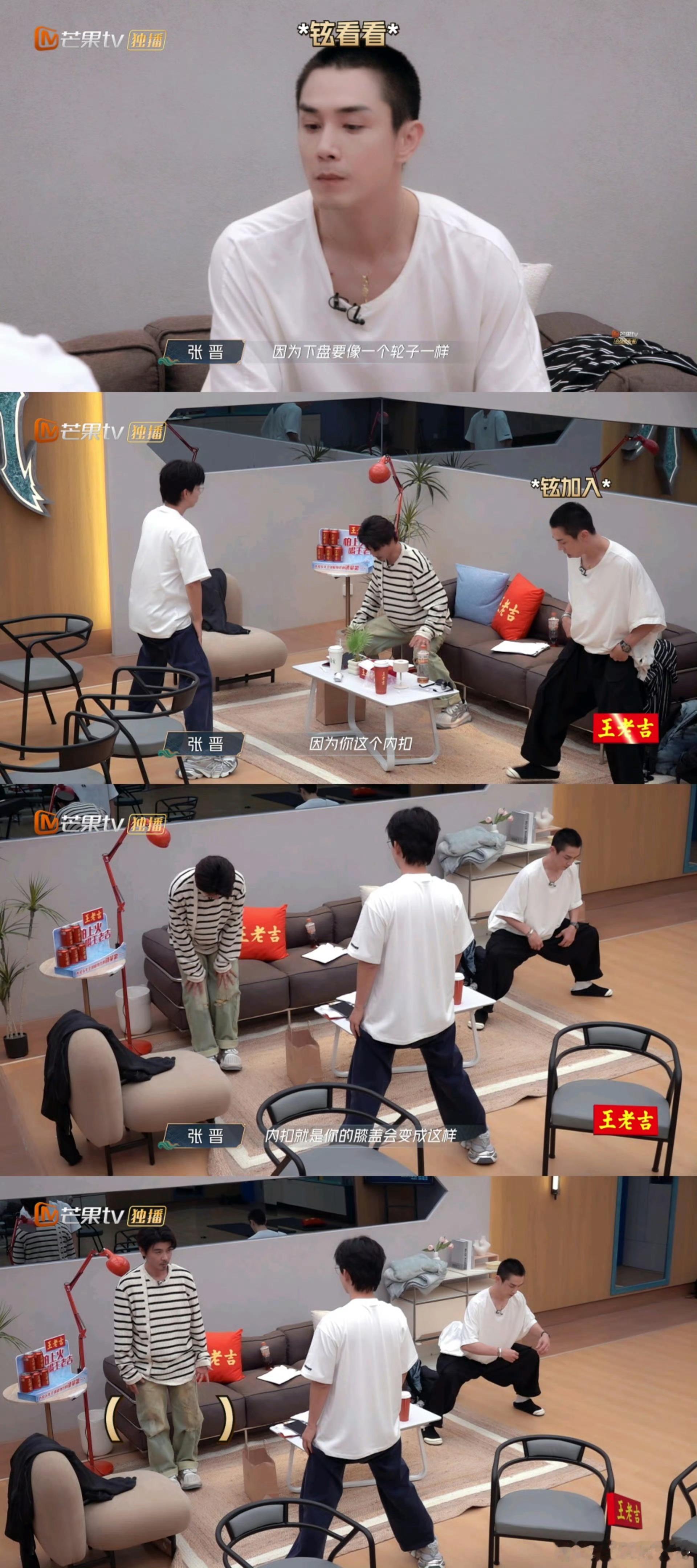 李承铉屁股翘到可以顶一瓶汽水 胡夏张晋聊桩功，李承铉靠翘臀出圈！扎马步时的“撅尾