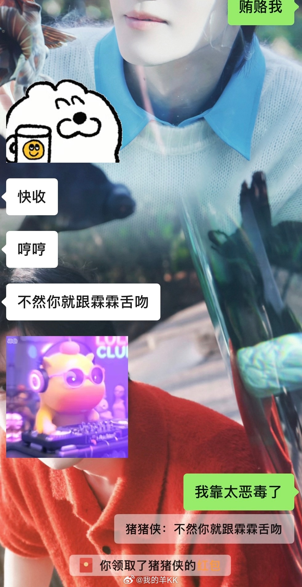 我告到中央去 