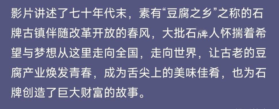 王安宇、焦俊艳主演的《石牌镇的春天》，导演胡玫，预计10月中旬开机 ​​​