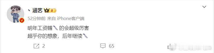 LPL知名经纪人涵艺下午爆料LPL工资帽明年开始下调，幅度非常大，超过大家的预期