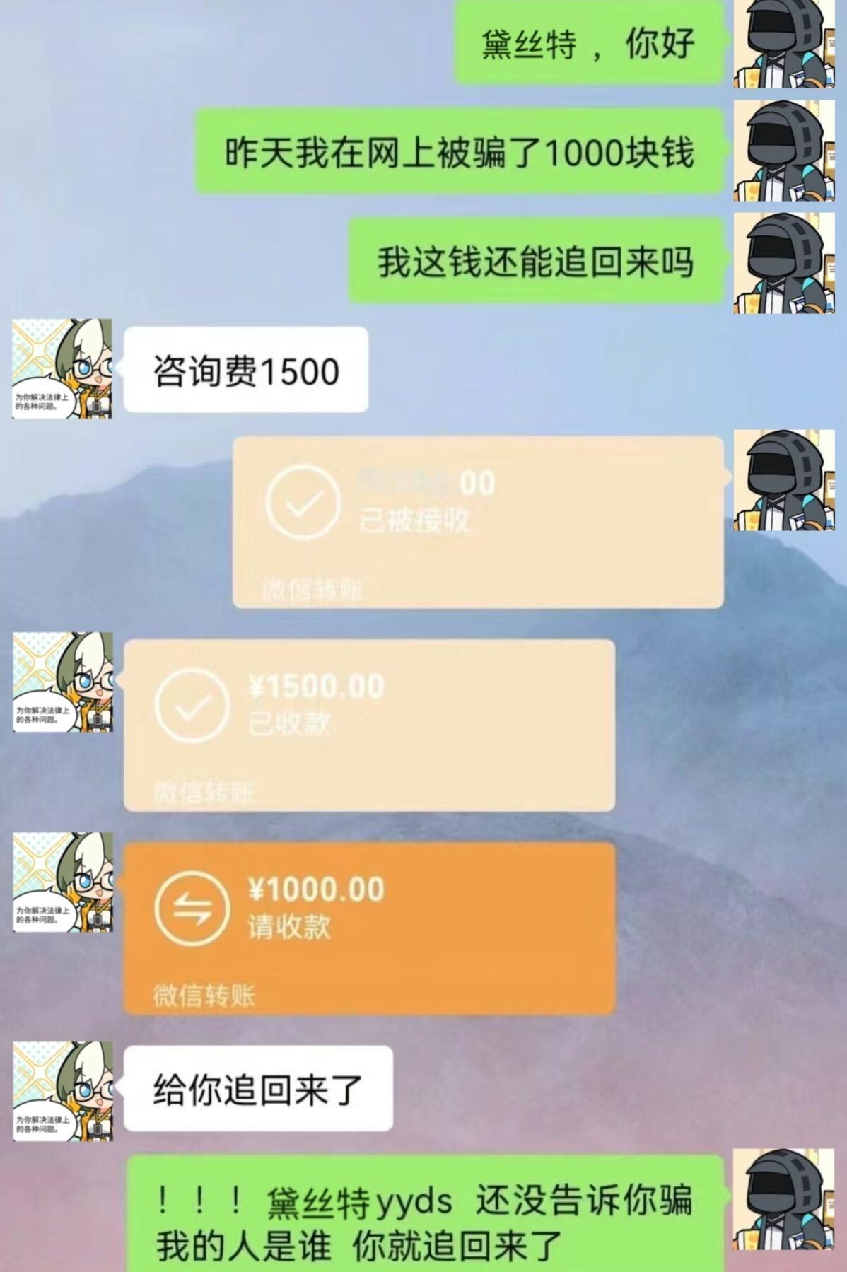 4193
给你追回来了