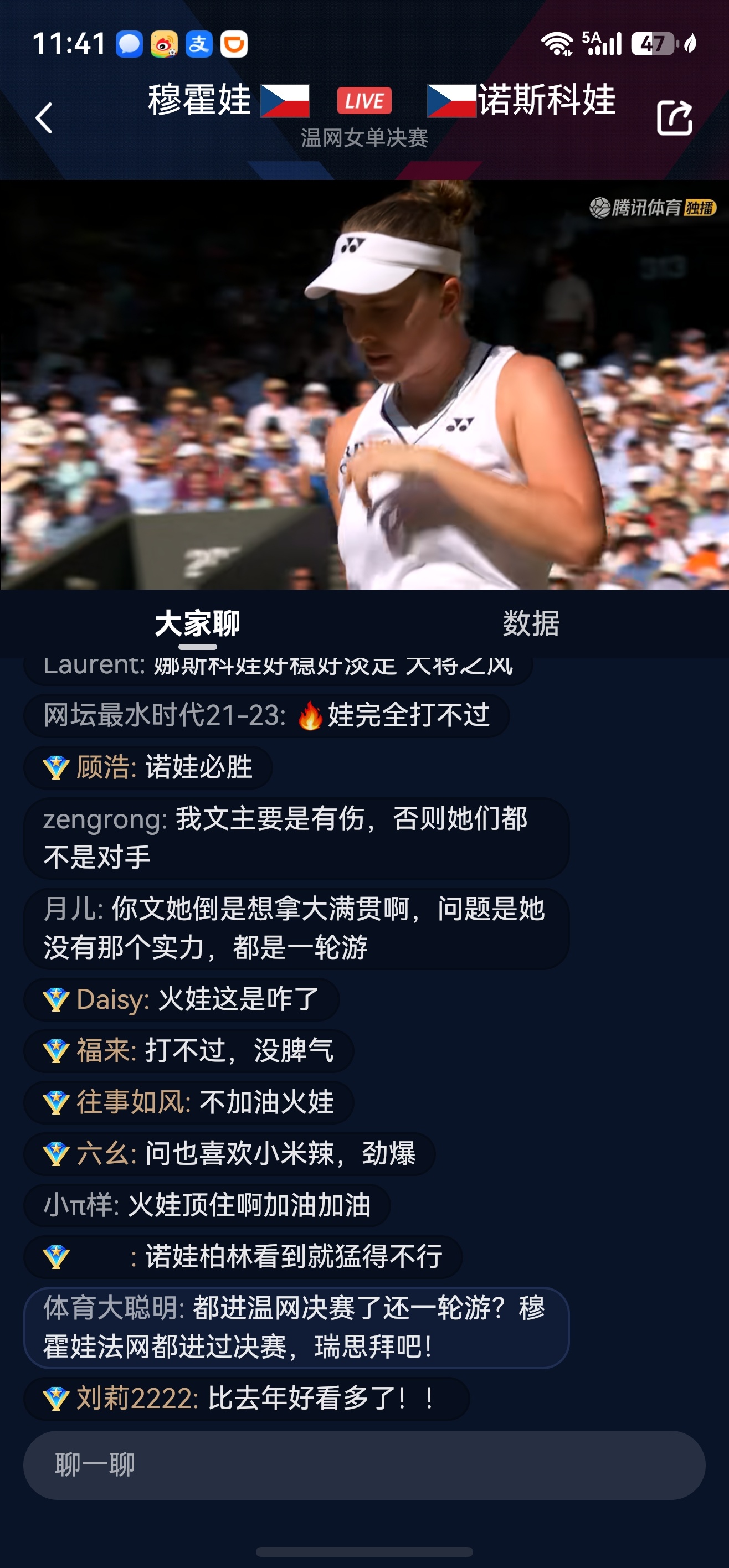 穆霍娃vs诺斯科娃温网2026体育大赏 诺斯科娃6-2穆霍娃，大比分1-0领先。