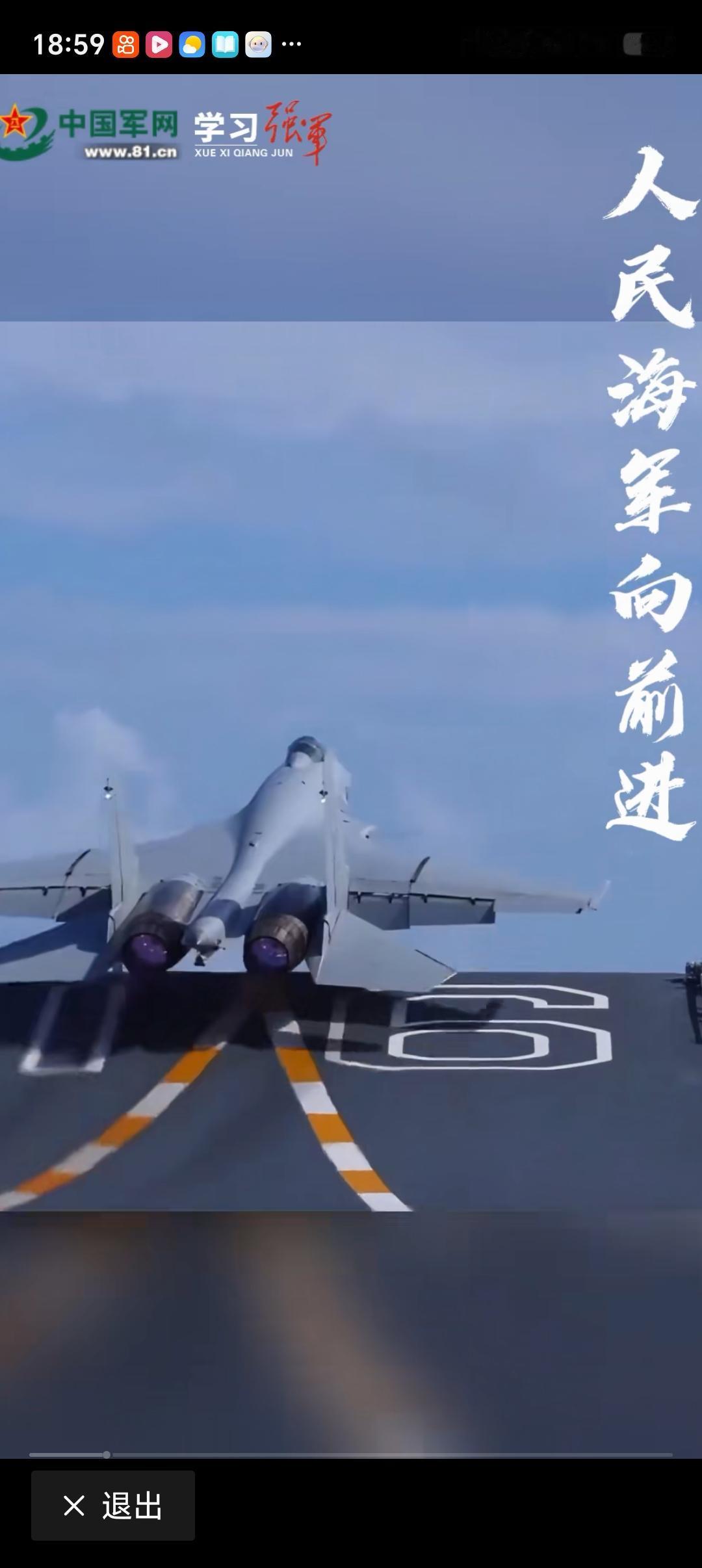 向海图强 人民海军向前进 77载风雨兼程，人民海军从白马庙的几艘木船起步，实现了