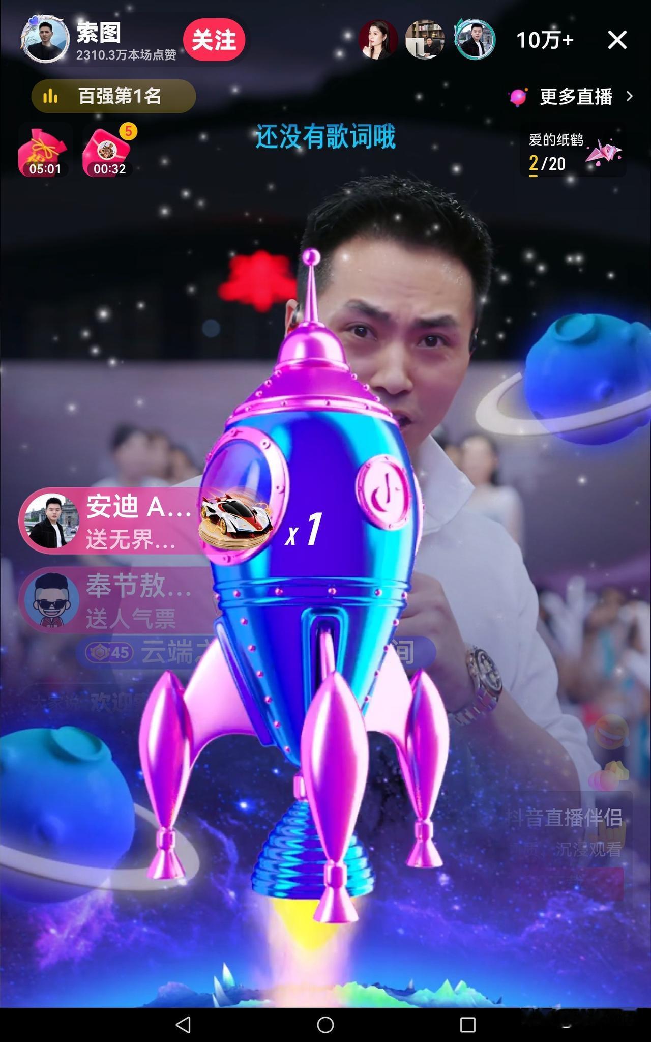 昨晚是索图大舞台一周年庆典，活动以走红毯的方式拉开帷幕。现场礼物纷飞，红豆和一枝