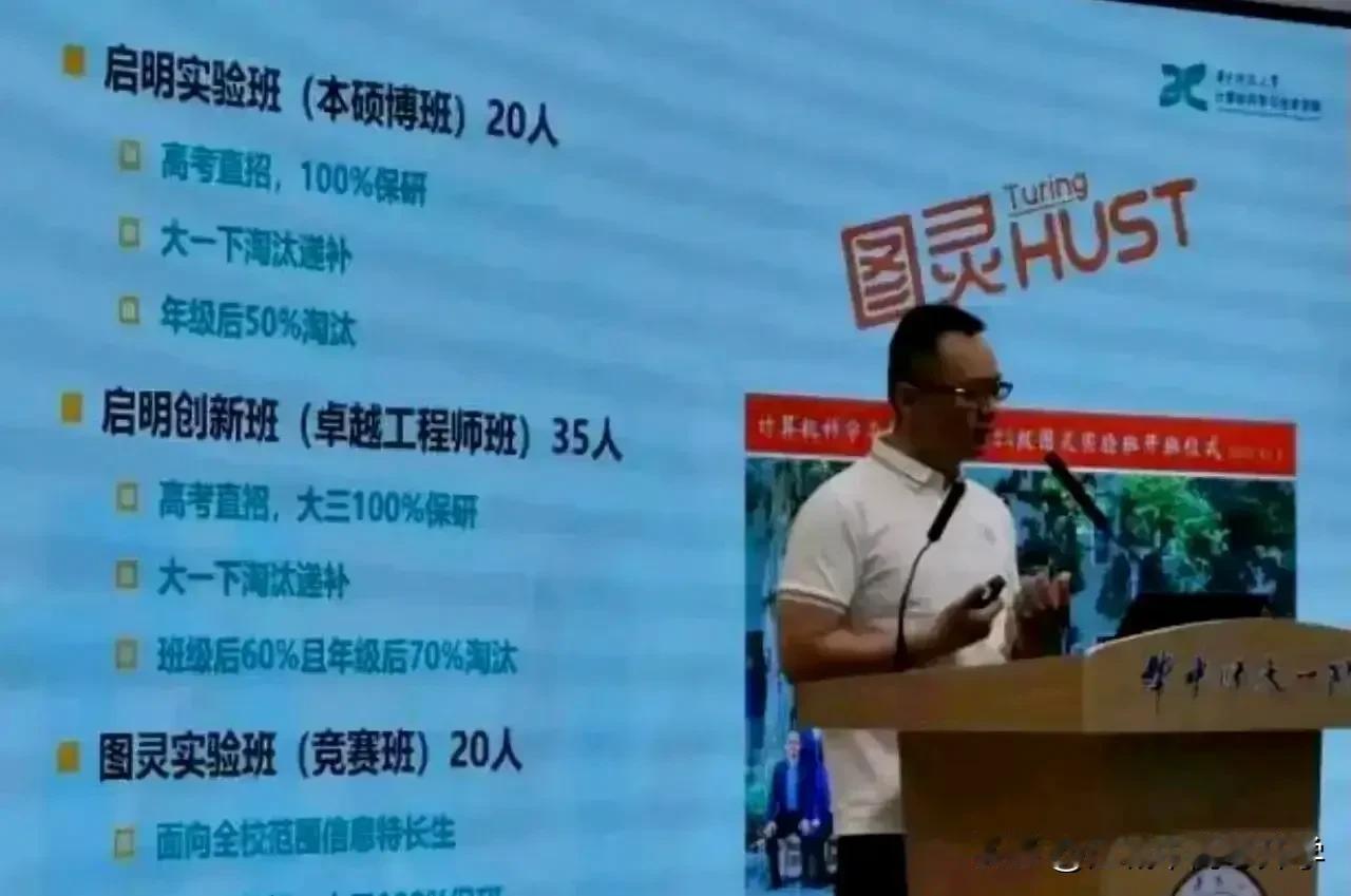 这就是武汉名校本硕博班招生的真相，
考生一定要认真的甄别和选择。
不是进去这个专