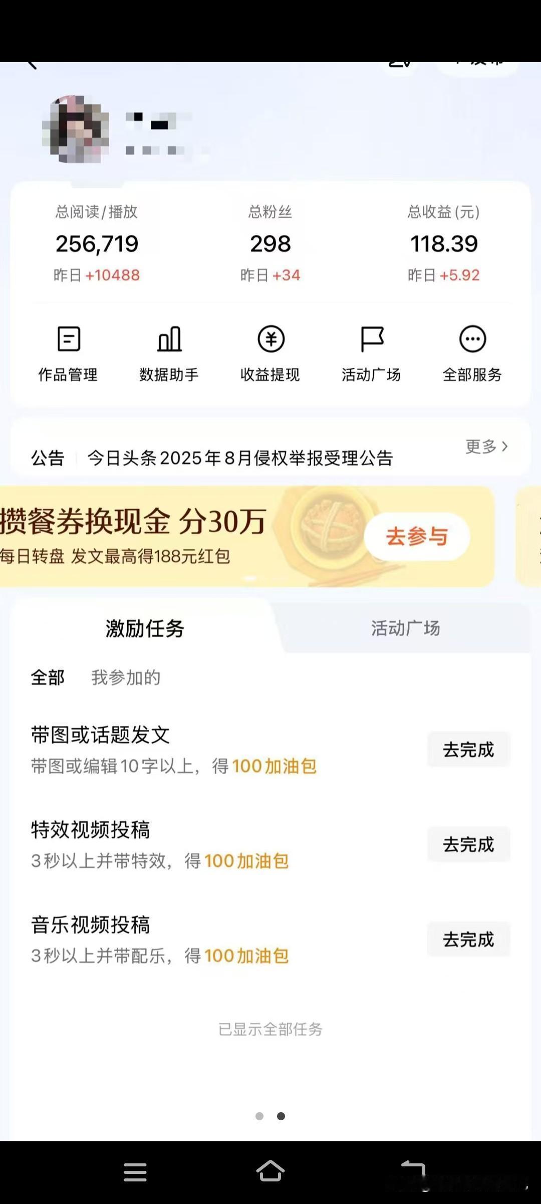 今日头条真的更新版了！升级教程手把手教，附隐藏福利
 
家人们！刚发现今日头条悄
