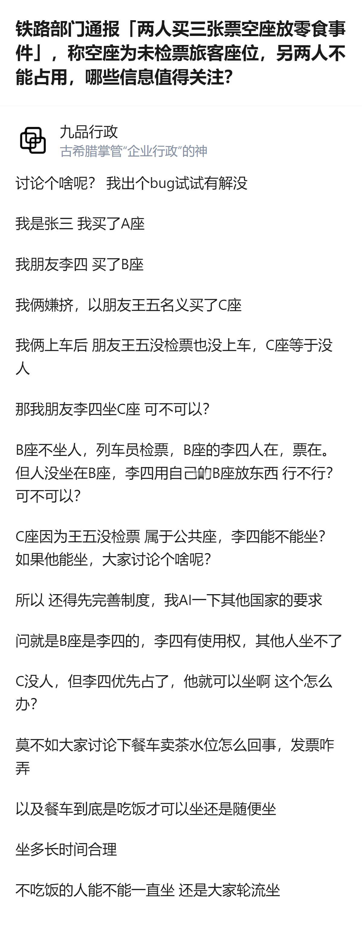 原来网上吵成一团的核心根本不是法条，是大家默认的“朴素公平”和冰冷规则撞了车，一