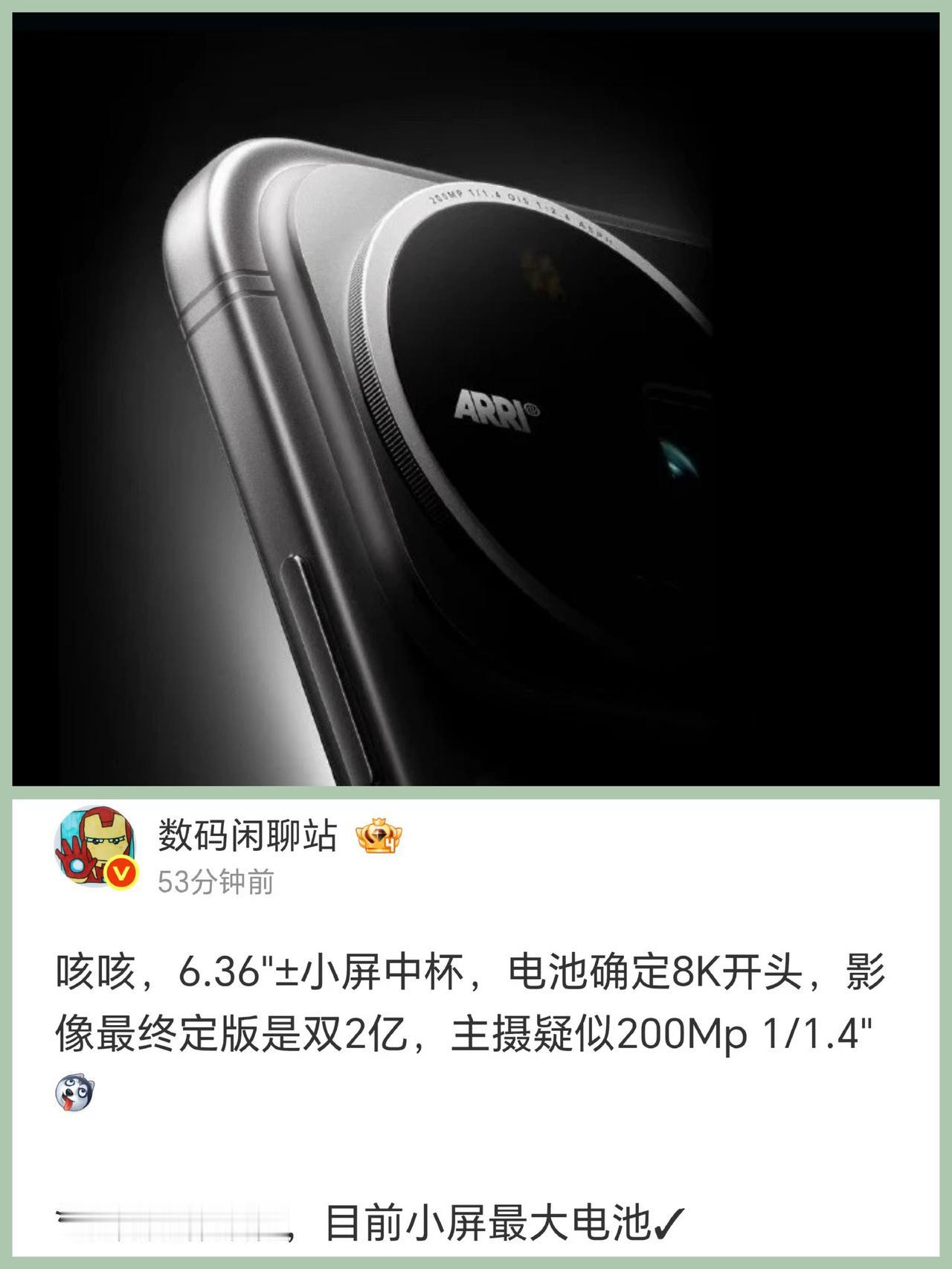 6.36英寸硬塞8000mAh，Magic9标准版让友商怎么跟？

说真的，荣耀