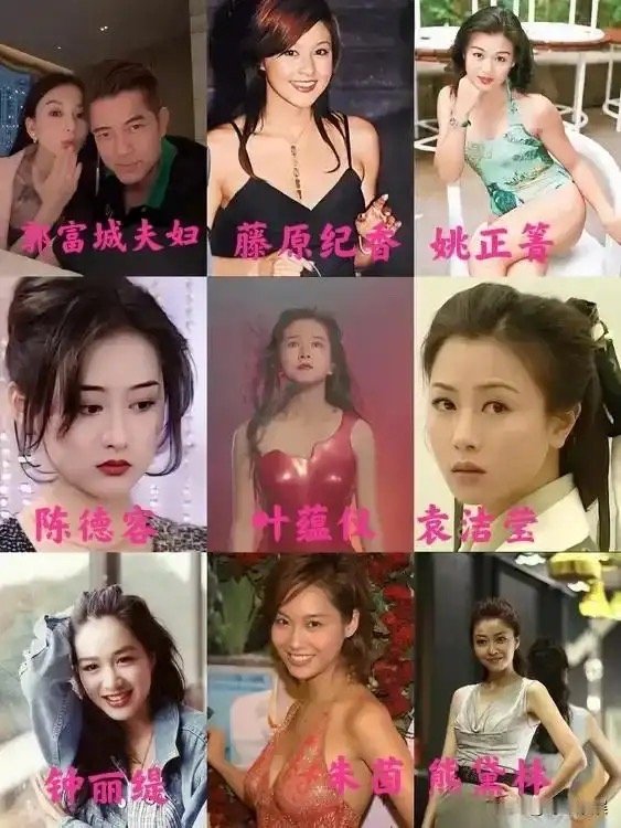 原来郭富城的前女友这么多呀，九宫格都装不下了 ​​​