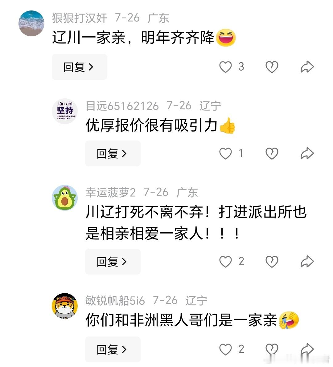 说实话，如果段睿骐最终没有加盟辽篮，网上各类言论我本打算一笑置之。传出辽篮有意引