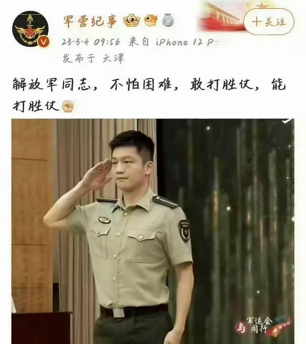 重新介绍一下这位中国乒乓球运动员——樊振东。他是人民的榜样，是祖国的骄傲。 ​​