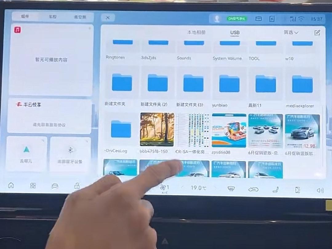 铂智3X换壁纸超简单，有两种办法。一是用车机自带壁纸，点开中控应用，找到壁纸商城