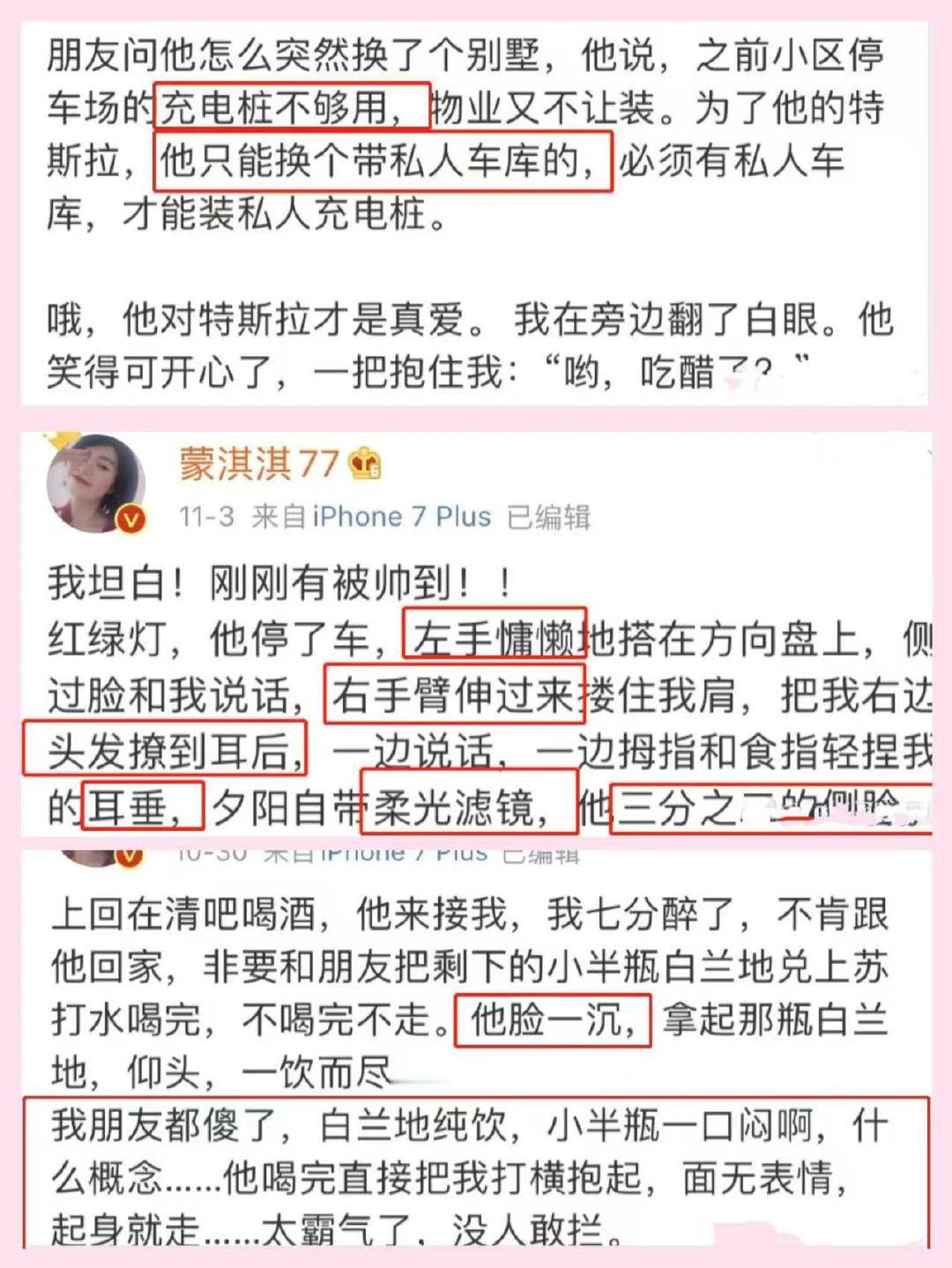 蒙淇淇凡尔赛文学鼻祖蒙淇淇凡尔赛娇妻文学蒙淇淇凡尔赛娇妻文学 