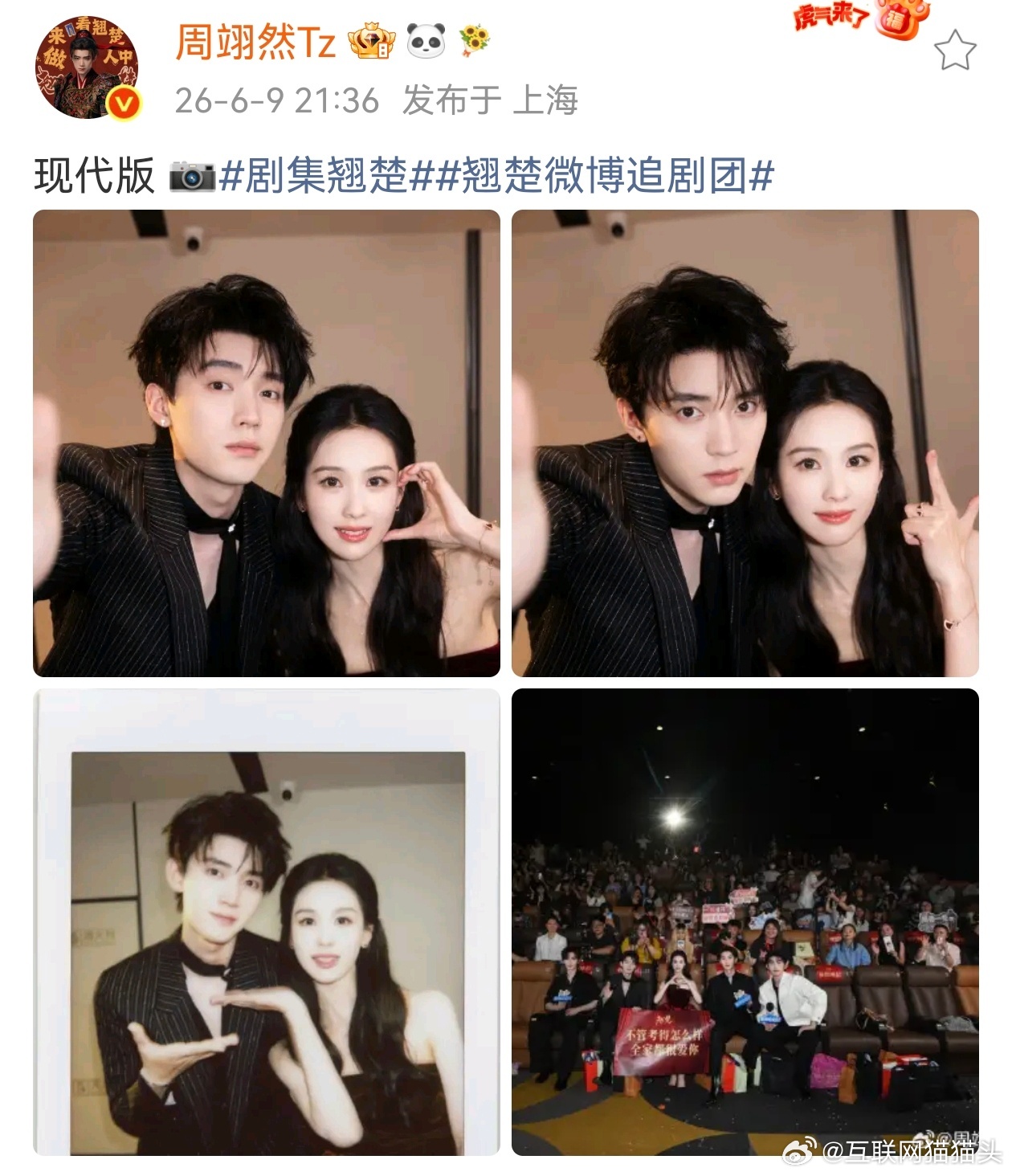 周翊然官配发力了剧集翘楚谁懂啊！今朝有九这组现代合照，完全就是平行时空专属番外，