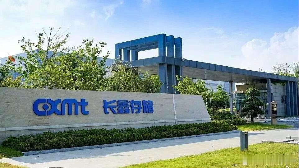 长鑫科技6000多名员工拿到股份，最低成本只要1毛钱，创始人更是自掏腰包让渡超2