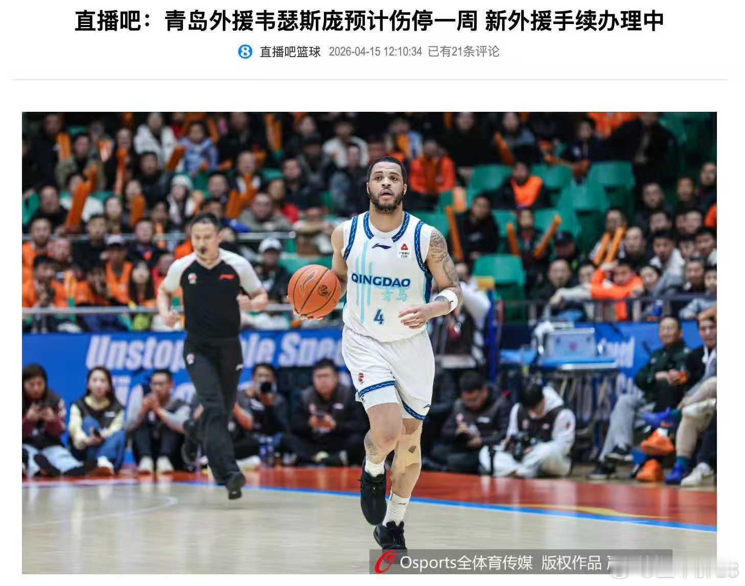 冲刺阶段，救火队员找的真快cba