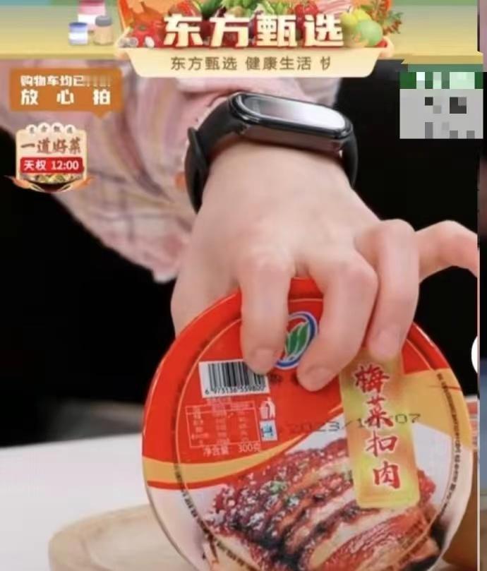 有格局！东方甄选回应售卖点名劣质扣肉：支持办理仅退款
这次315曝光了“安徽东辉