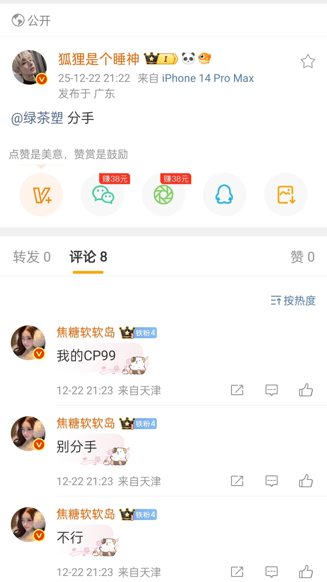 你俩好好的行不行 