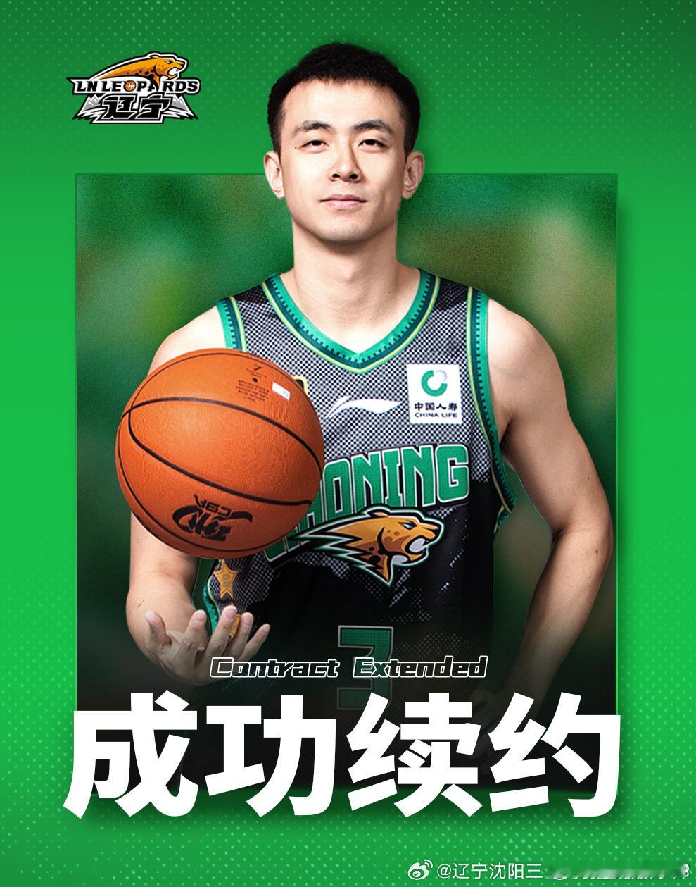 赵继伟四年顶薪续约辽宁男篮  恭喜继伟，生日当天下午完成四年续约，获赞辽篮队魂和