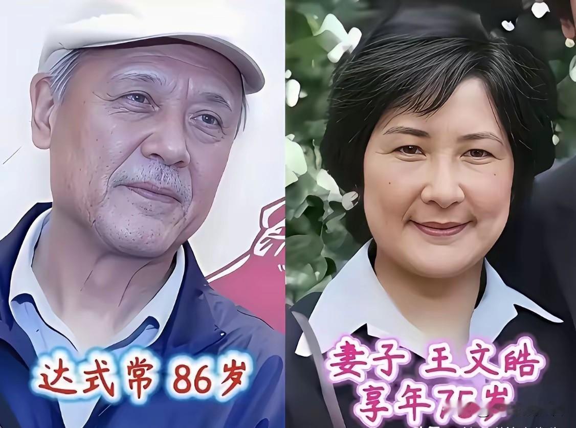 说起相濡以沫的长久爱情，老戏骨达式常和妻子王文皓的感情格外动人。二人是同窗，早互