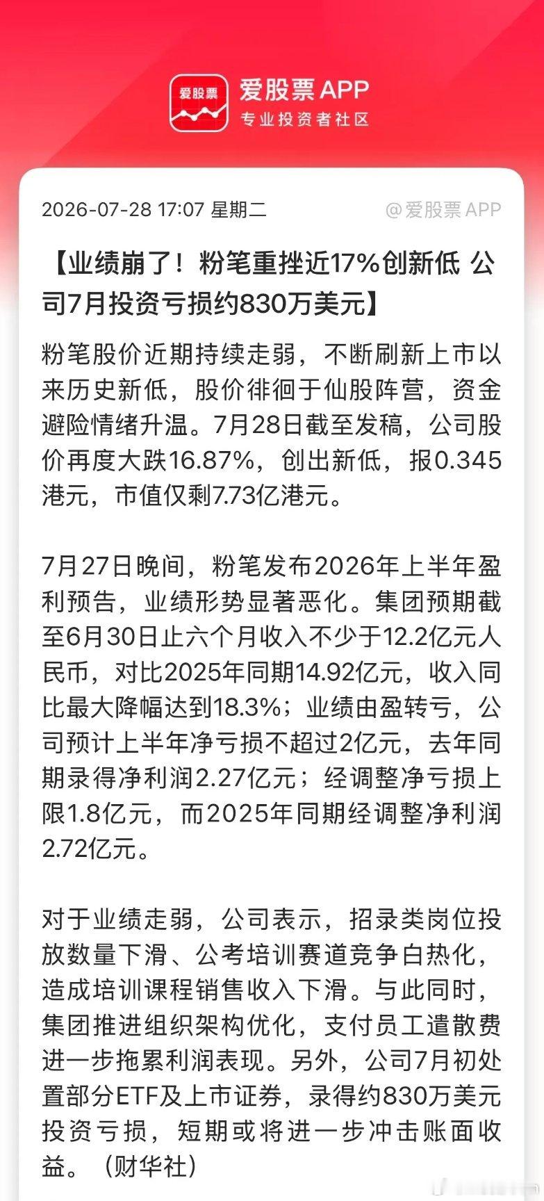 还以为是段子，刚查了上市公司公告和财经新闻，竟然是真的。粉笔CEO张小龙六月份在