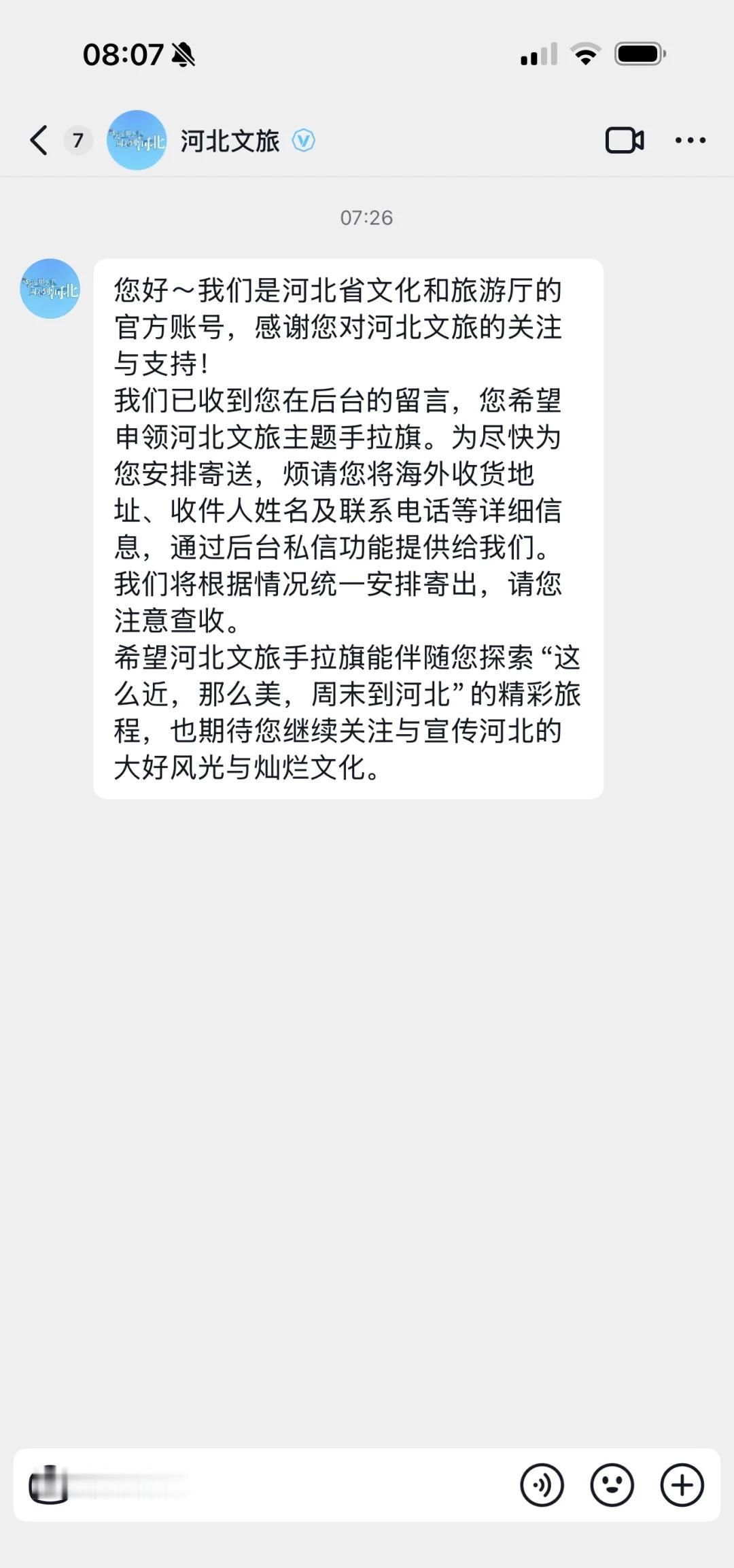 谢谢河北文旅🥹谢谢莎莎
河北文旅上大分