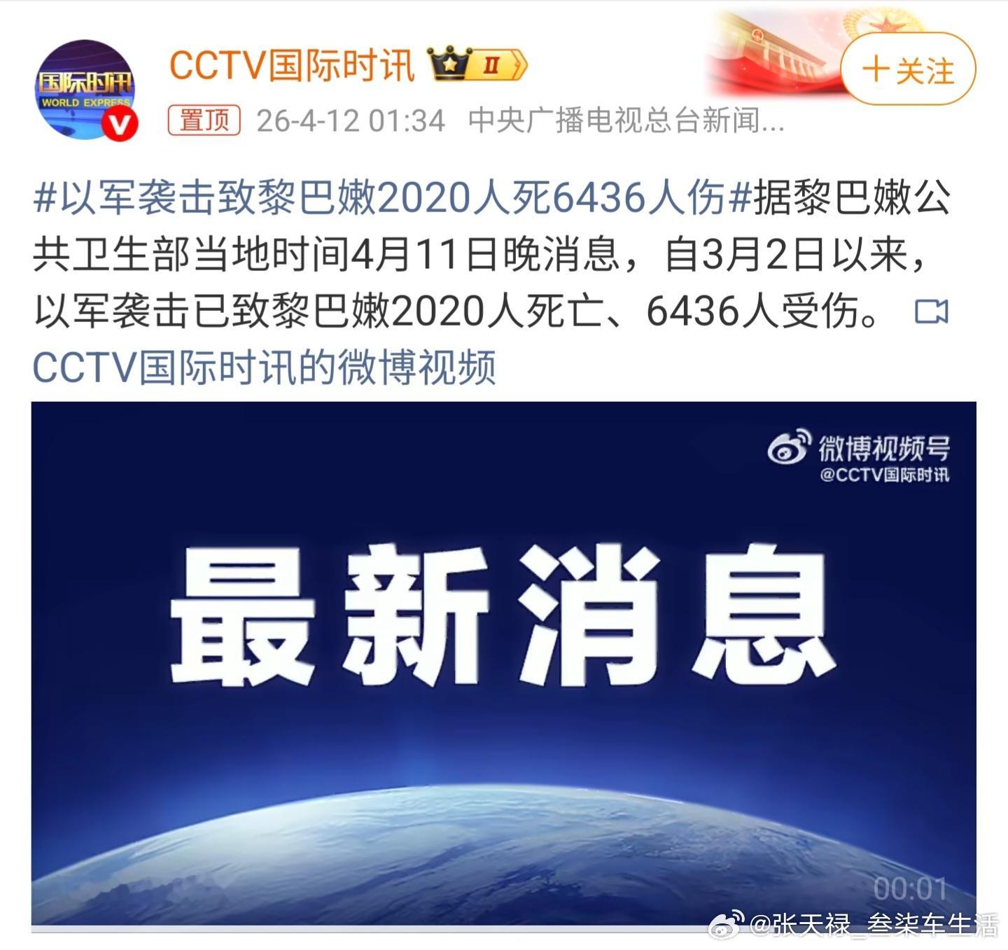以军袭击致黎巴嫩2020人死6436人伤这袭击算是伤亡很惨重啊，我觉得以色列才是