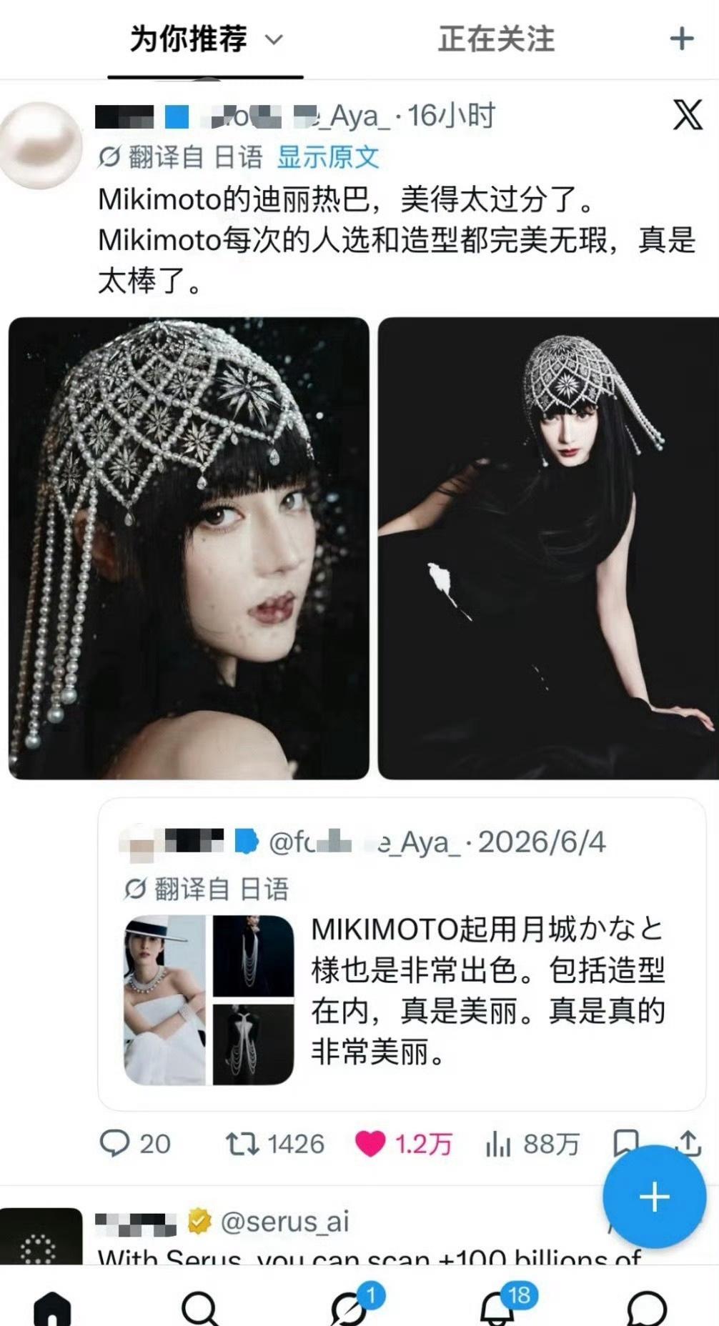 热巴御木本这个头饰真的美爆了
在推特上获万赞的热帖
顶级星光时代美人迪丽热巴[抱
