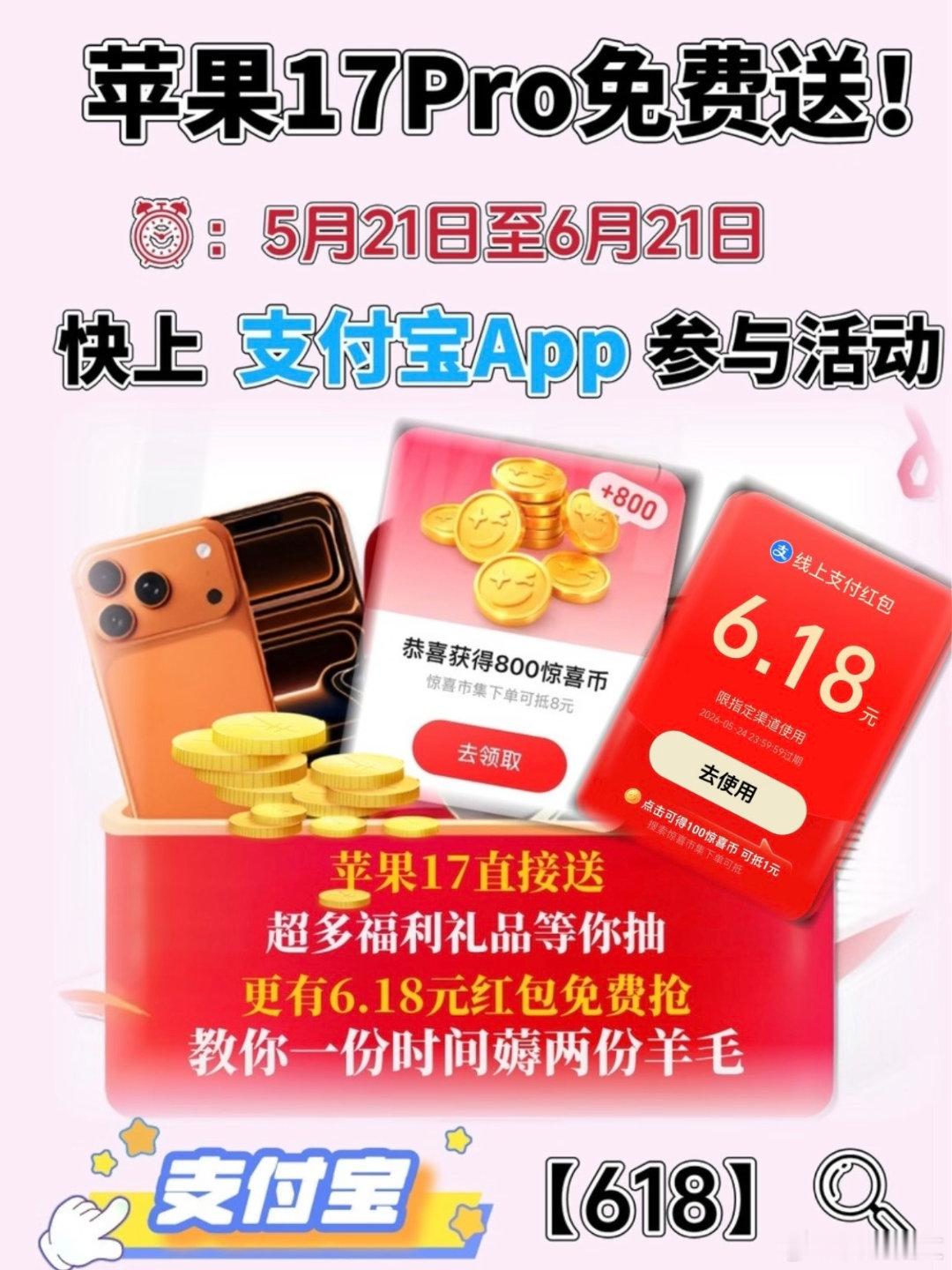 租房遇见这空调天塌了618省钱小妙招分享，不用蹲直播间，支付宝打字618直达活动