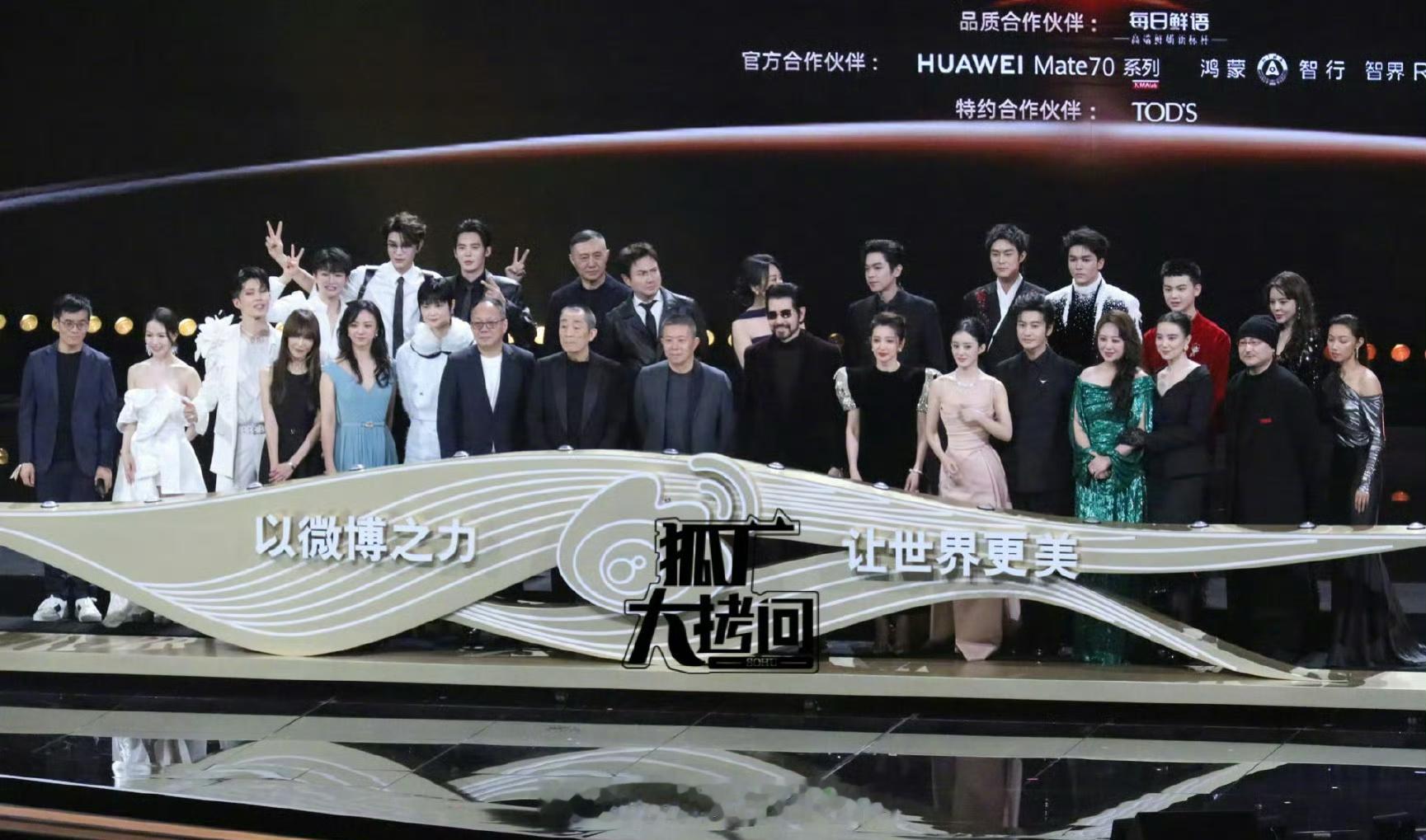 微博之夜内场大合影来了，第一眼看到谁[举手] 