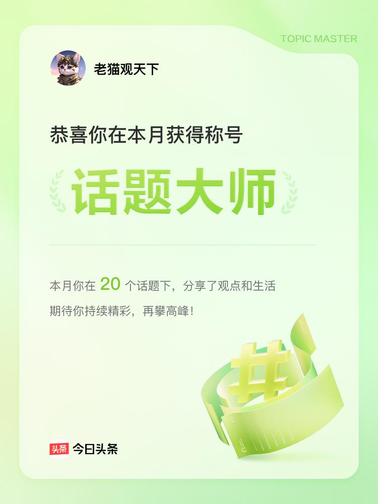 家事国事天下事，事事关心!
风声雨声民意声，声声入耳!
  聊琐事