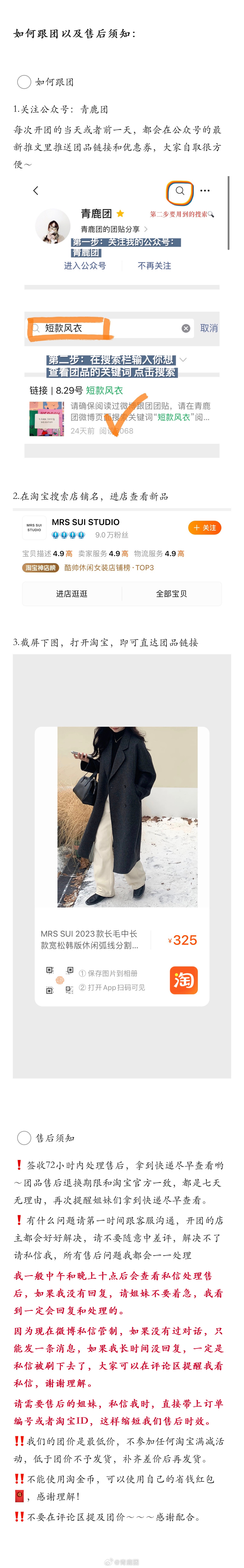 #鹿的团# 【翻领弧线大衣】（请花10分钟时间仔细看完团贴 摸摸）[吹风车]平论