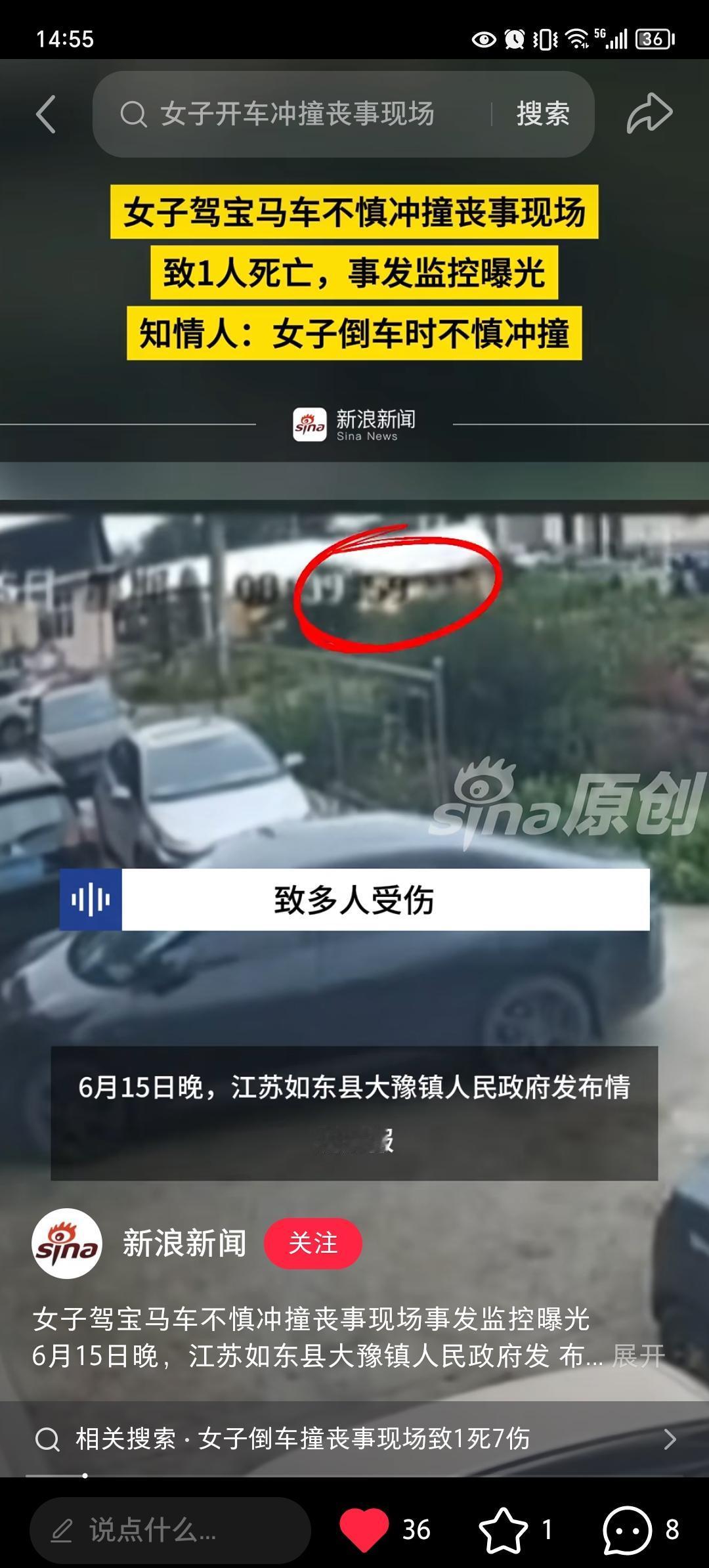 太难受了！南通如东县一女子开宝马车倒车，倒车时不慎冲撞了正在办丧事的人家，造成1