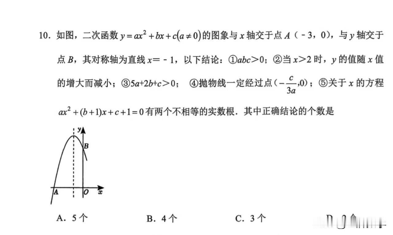浅析一下济南市中区九年级期末数学考试压轴题，总体来看，难度不大。没有偏题、较难类