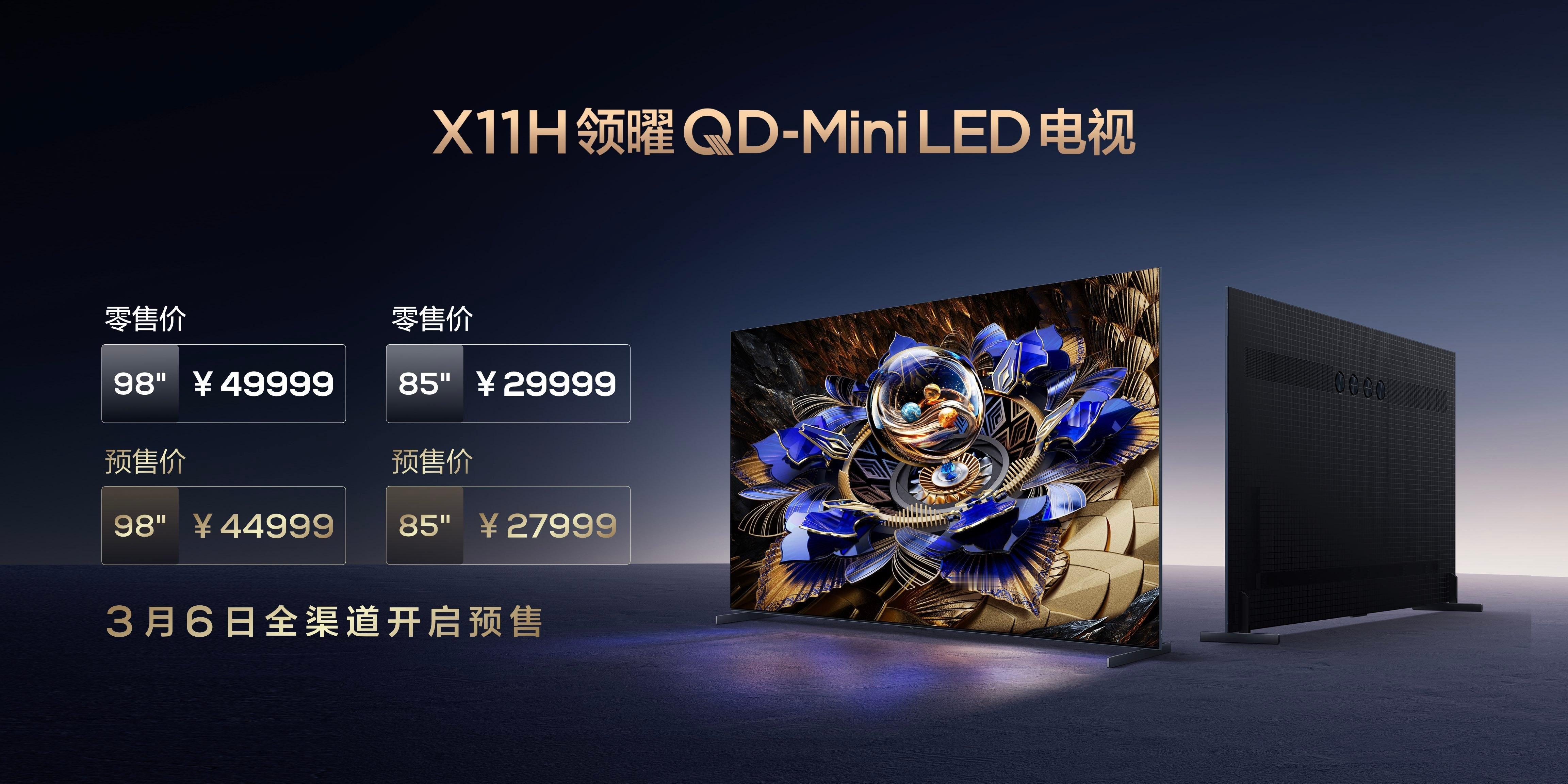 TCL今天发布的新品，QD-Mini LED电视TCL X11H，有98英寸和8