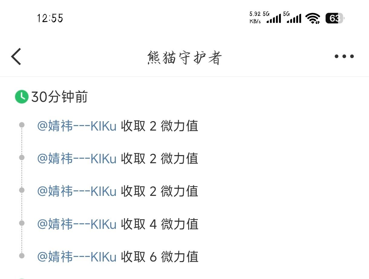 偷能量咔网页链接